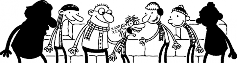 Иллюстрация к книге — Дневник слабака. Глобальное потепление [i_322.jpg]