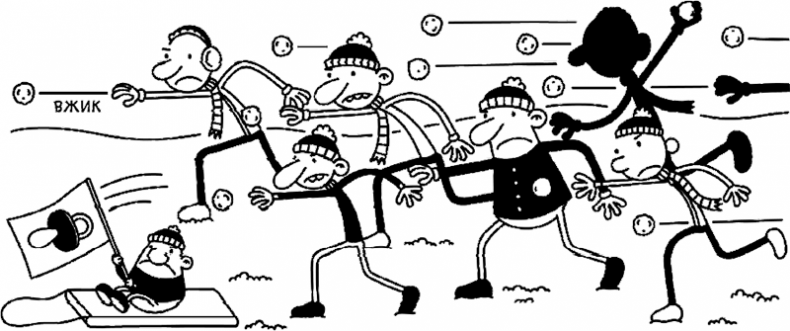 Иллюстрация к книге — Дневник слабака. Глобальное потепление [i_326.jpg]