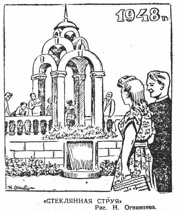 Иллюстрация к книге — Смерть у стеклянной струи [i_022.jpg]