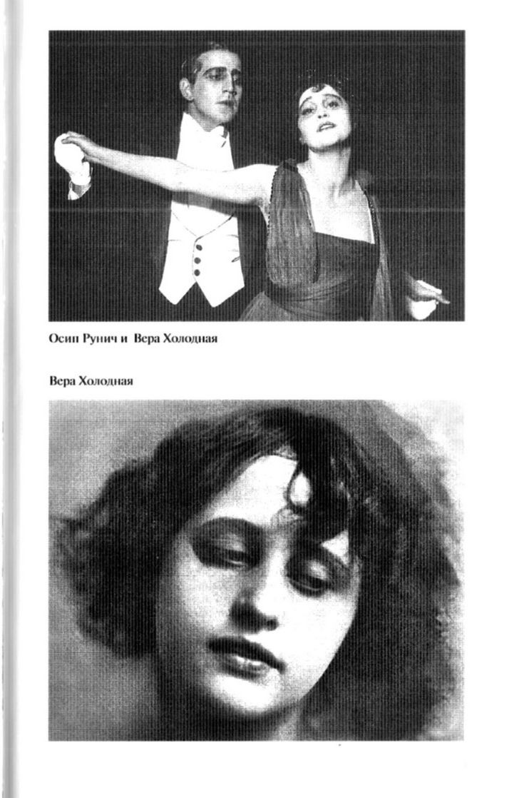 Иллюстрация к книге — Звезды немого кино. Ханжонков и другие [ris13.jpg]