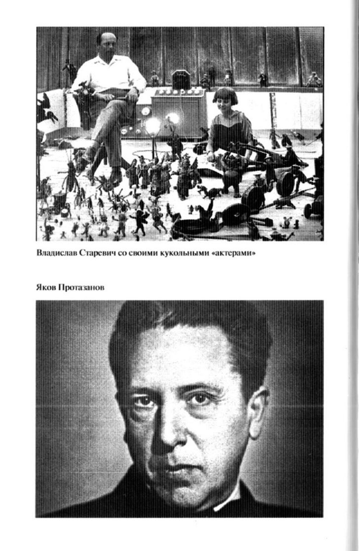 Иллюстрация к книге — Звезды немого кино. Ханжонков и другие [ris6.jpg]