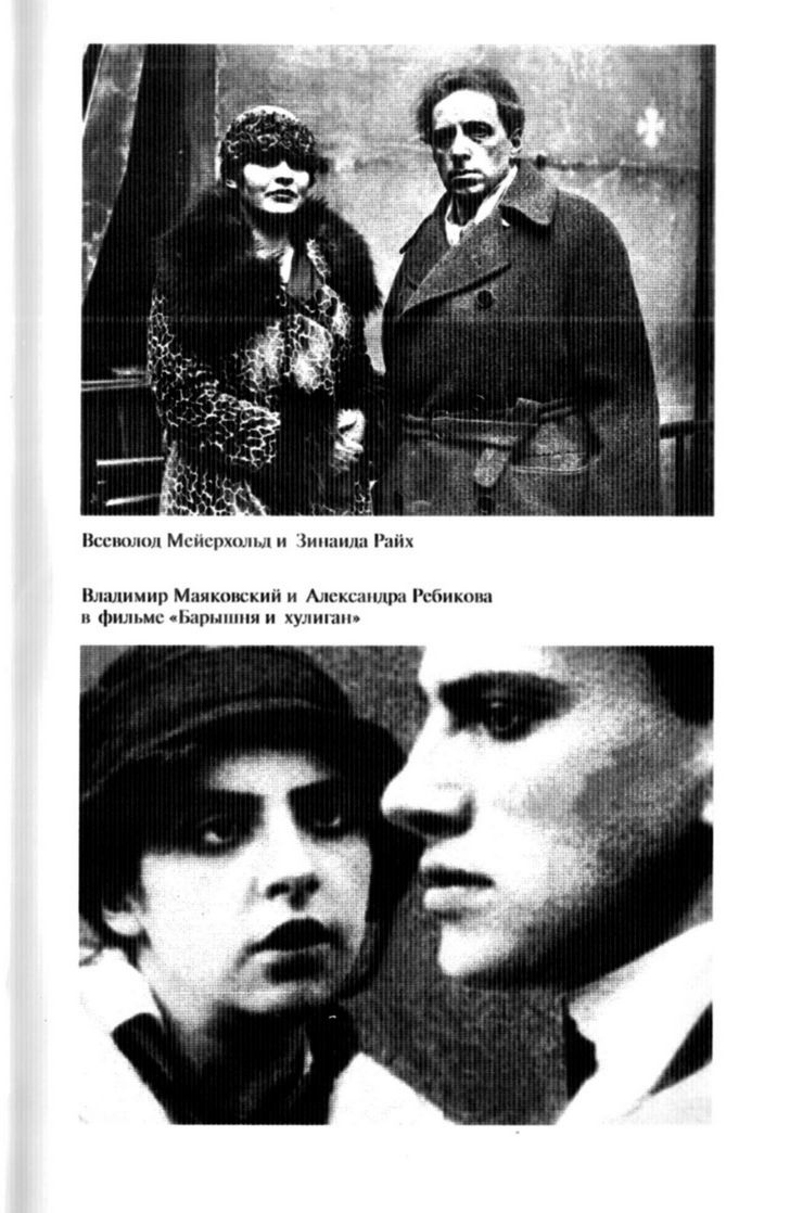 Иллюстрация к книге — Звезды немого кино. Ханжонков и другие [ris7.jpg]