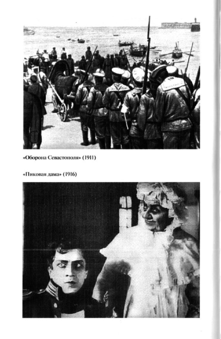 Иллюстрация к книге — Звезды немого кино. Ханжонков и другие [ris8.jpg]