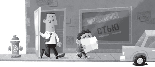 Иллюстрация к книге — Роковая тетрадь. Восстание надувных верзил [i_009.jpg]