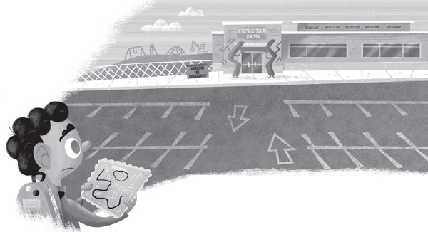 Иллюстрация к книге — Роковая тетрадь. Восстание надувных верзил [i_015.jpg]