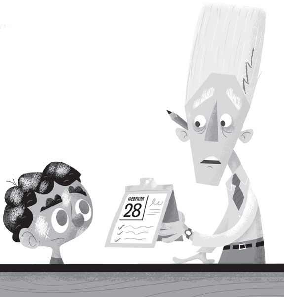 Иллюстрация к книге — Роковая тетрадь. Восстание надувных верзил [i_032.jpg]