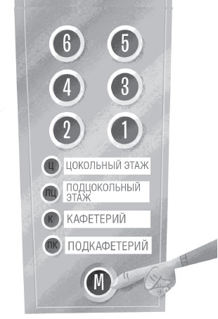 Иллюстрация к книге — Роковая тетрадь. Восстание надувных верзил [i_034.jpg]