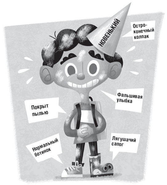 Иллюстрация к книге — Роковая тетрадь. Восстание надувных верзил [i_039.jpg]