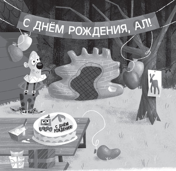 Иллюстрация к книге — Роковая тетрадь. Восстание надувных верзил [i_059.jpg]