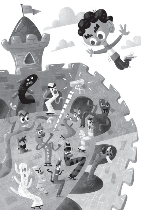 Иллюстрация к книге — Роковая тетрадь. Восстание надувных верзил [i_077.jpg]