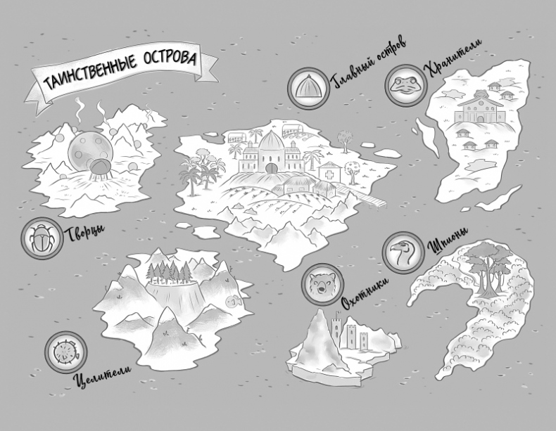 Иллюстрация к книге — Первое испытание Ноэля [i_009.jpg]