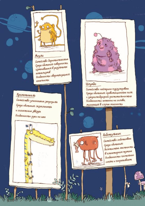 Иллюстрация к книге — Класс отправляется в полёт! [i_001.jpg]