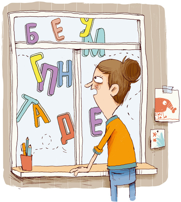 Иллюстрация к книге — Класс отправляется в полёт! [i_004.jpg]