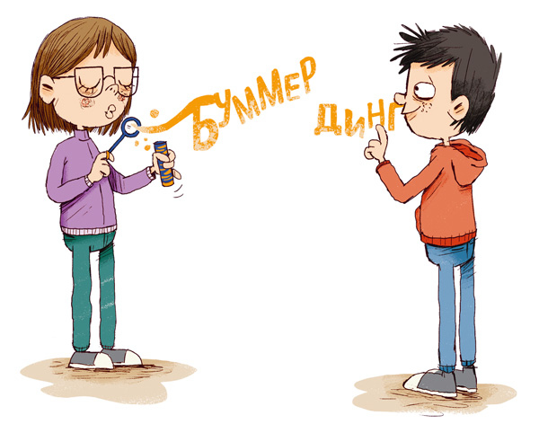 Иллюстрация к книге — Класс отправляется в полёт! [i_006.jpg]