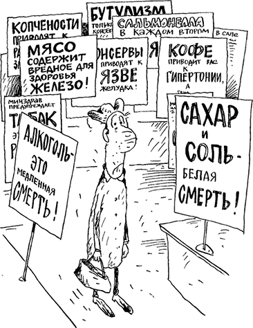 Иллюстрация к книге — Целебная натуротерапия [i_068.jpg]