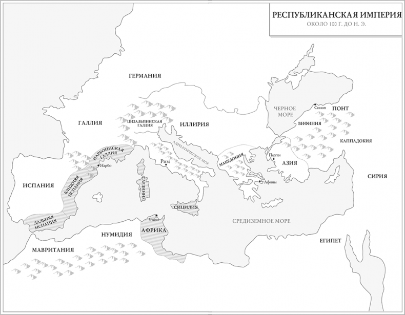 Иллюстрация к книге — Буря перед бурей. История падения Римской республики [i_001.jpg]