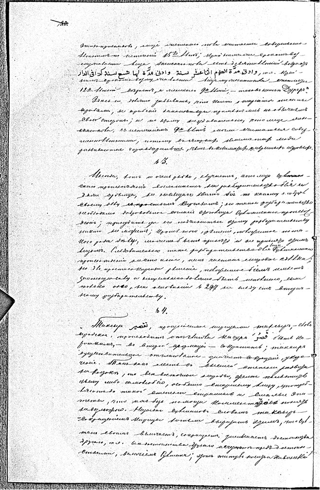 Иллюстрация к книге — Эксперименты империи [i_002.jpg]