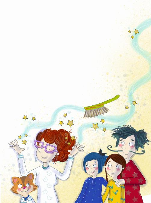 Иллюстрация к книге — Вечеринка в замке [i_015.jpg]