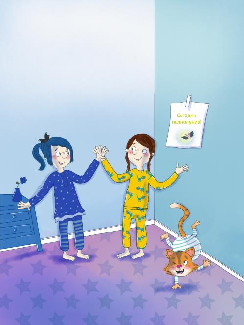 Иллюстрация к книге — Вечеринка в замке [i_019.jpg]