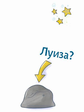 Иллюстрация к книге — Вечеринка в замке [i_055.jpg]
