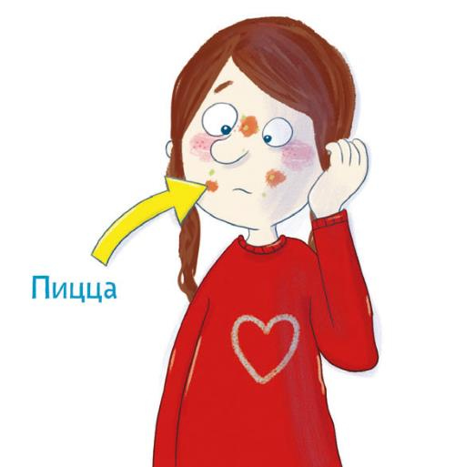 Иллюстрация к книге — Вечеринка в замке [i_076.jpg]