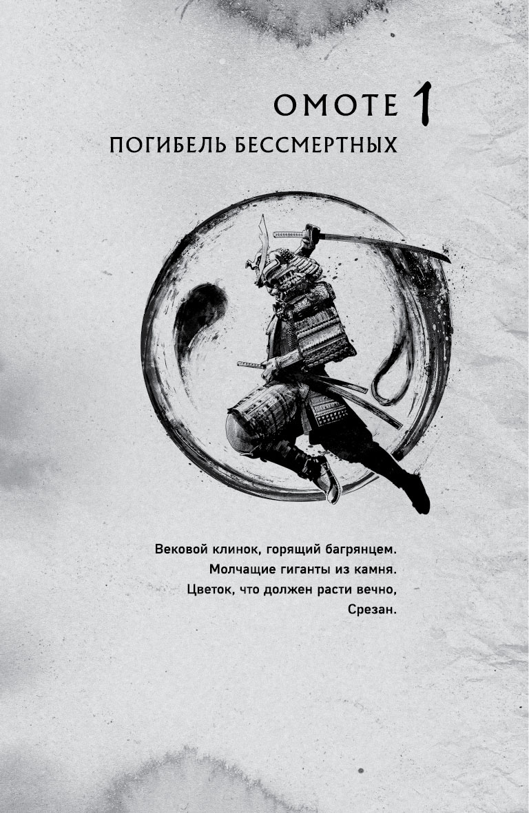 Иллюстрация к книге — Красный Лотос [i_002.jpg]