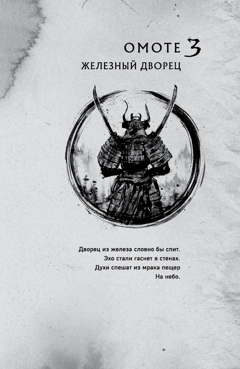 Иллюстрация к книге — Красный Лотос [i_004.jpg]