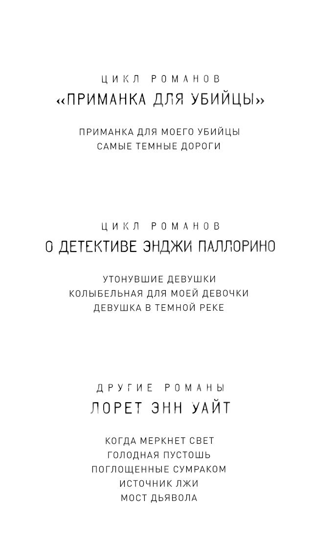 Иллюстрация к книге — Обжигающая тишина [i_002.jpg]