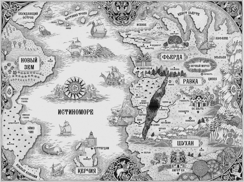 Иллюстрация к книге — Правление волков [i_001.jpg]