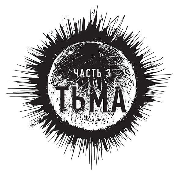 Иллюстрация к книге — Год ведьмовства [i_003.jpg]