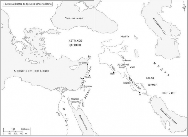 Иллюстрация к книге — История Библии. Где и как появились библейские тексты, зачем они были написаны и какую сыграли роль в мировой истории и культуре [i_001.jpg]