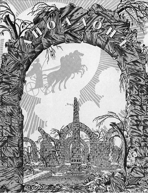 Иллюстрация к книге — Слухи, образы, эмоции. Массовые настроения россиян в годы войны и революции (1914–1918) [i_032.jpg]