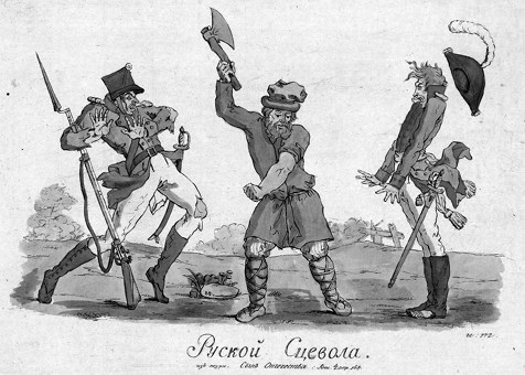 Иллюстрация к книге — Слухи, образы, эмоции. Массовые настроения россиян в годы войны и революции (1914–1918) [i_046.jpg]