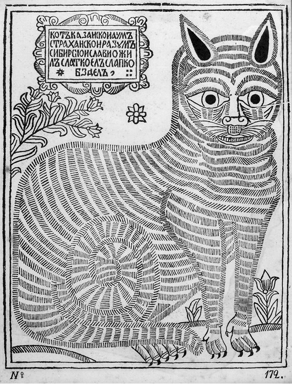 Иллюстрация к книге — Слухи, образы, эмоции. Массовые настроения россиян в годы войны и революции (1914–1918) [i_065.jpg]