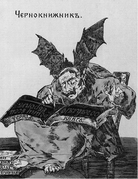 Иллюстрация к книге — Слухи, образы, эмоции. Массовые настроения россиян в годы войны и революции (1914–1918) [i_066.jpg]