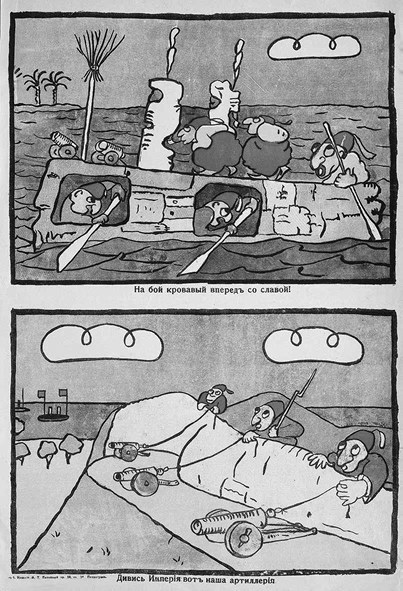 Иллюстрация к книге — Слухи, образы, эмоции. Массовые настроения россиян в годы войны и революции (1914–1918) [i_074.jpg]