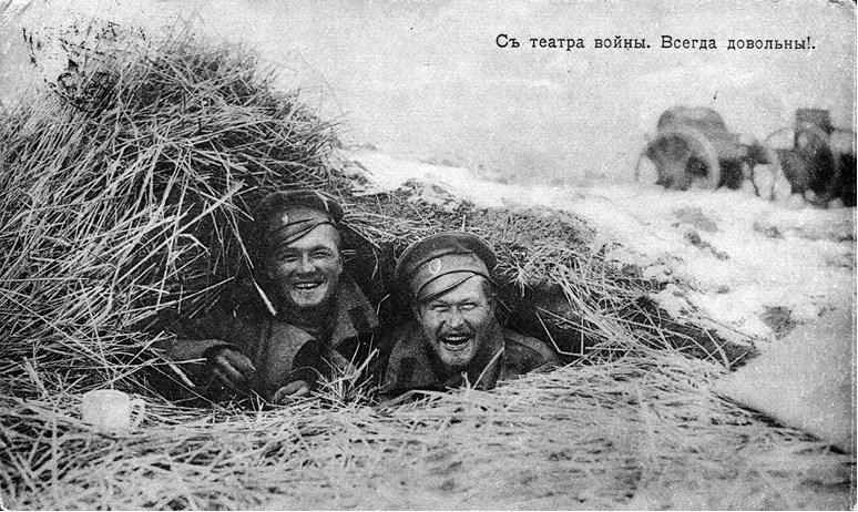 Иллюстрация к книге — Слухи, образы, эмоции. Массовые настроения россиян в годы войны и революции (1914–1918) [i_085.jpg]