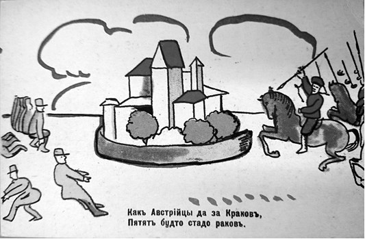 Иллюстрация к книге — Слухи, образы, эмоции. Массовые настроения россиян в годы войны и революции (1914–1918) [i_088.jpg]