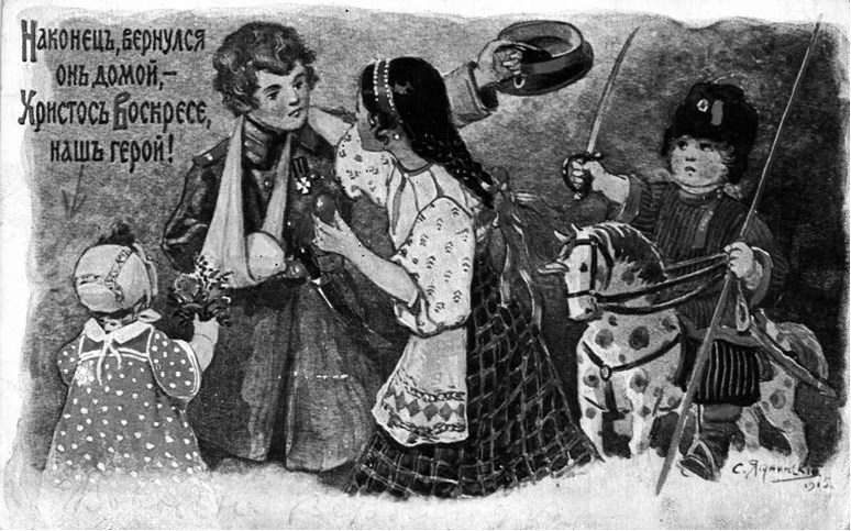 Иллюстрация к книге — Слухи, образы, эмоции. Массовые настроения россиян в годы войны и революции (1914–1918) [i_094.jpg]