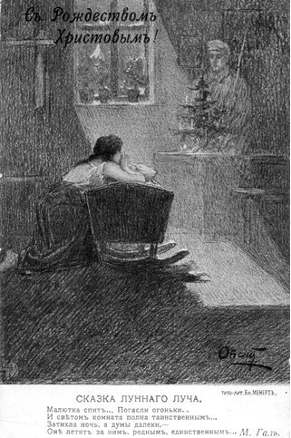 Иллюстрация к книге — Слухи, образы, эмоции. Массовые настроения россиян в годы войны и революции (1914–1918) [i_096.jpg]