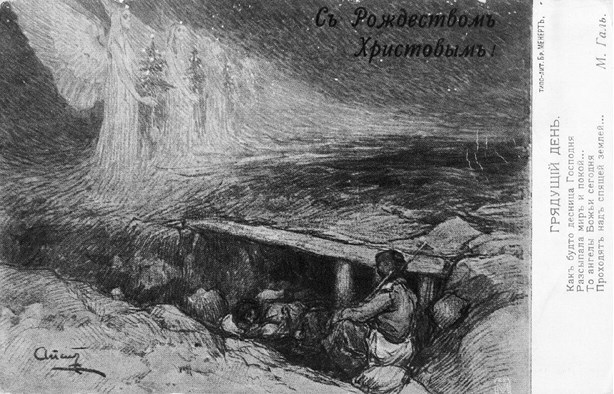 Иллюстрация к книге — Слухи, образы, эмоции. Массовые настроения россиян в годы войны и революции (1914–1918) [i_101.jpg]