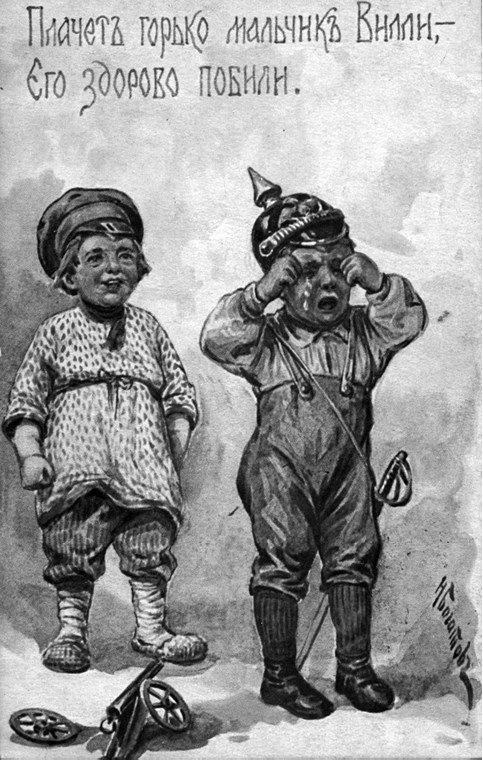 Иллюстрация к книге — Слухи, образы, эмоции. Массовые настроения россиян в годы войны и революции (1914–1918) [i_104.jpg]