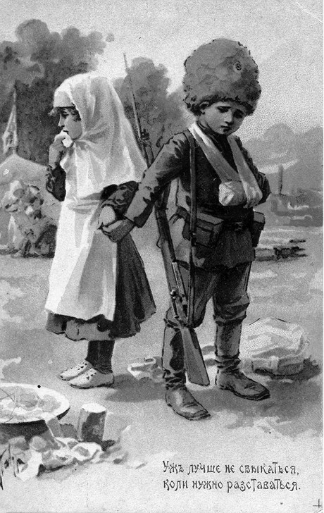 Иллюстрация к книге — Слухи, образы, эмоции. Массовые настроения россиян в годы войны и революции (1914–1918) [i_106.jpg]