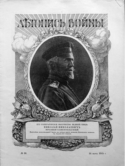 Иллюстрация к книге — Слухи, образы, эмоции. Массовые настроения россиян в годы войны и революции (1914–1918) [i_143.jpg]