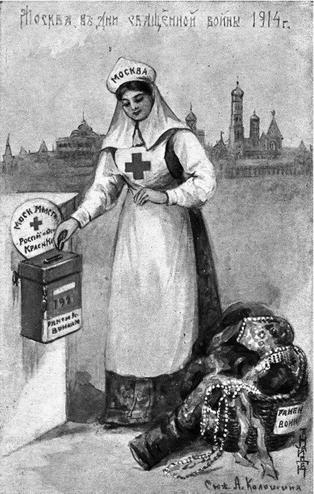 Иллюстрация к книге — Слухи, образы, эмоции. Массовые настроения россиян в годы войны и революции (1914–1918) [i_152.jpg]