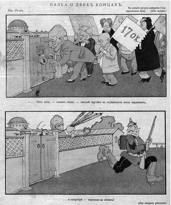 Иллюстрация к книге — Слухи, образы, эмоции. Массовые настроения россиян в годы войны и революции (1914–1918) [i_157.jpg]