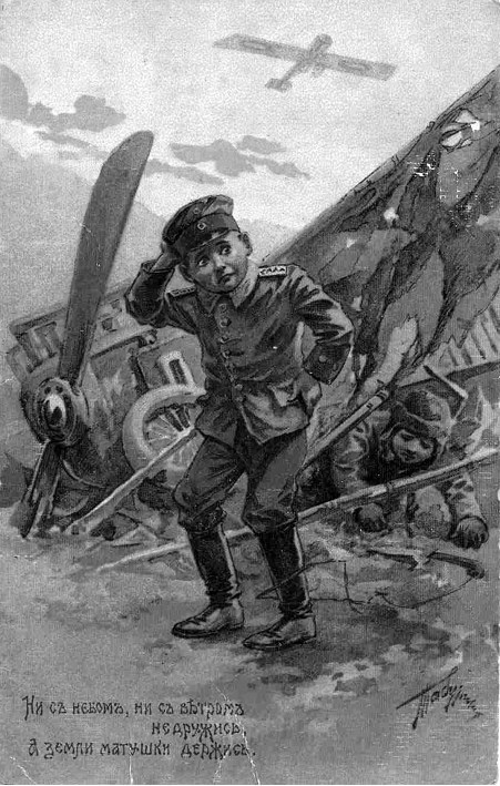 Иллюстрация к книге — Слухи, образы, эмоции. Массовые настроения россиян в годы войны и революции (1914–1918) [i_170.jpg]