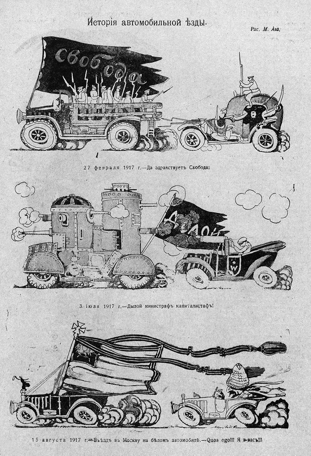 Иллюстрация к книге — Слухи, образы, эмоции. Массовые настроения россиян в годы войны и революции (1914–1918) [i_182.jpg]