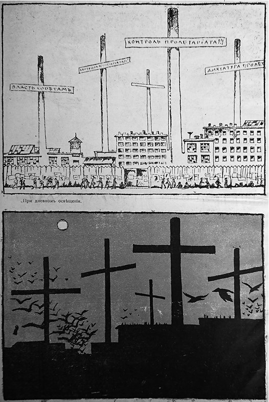 Иллюстрация к книге — Слухи, образы, эмоции. Массовые настроения россиян в годы войны и революции (1914–1918) [i_216.jpg]