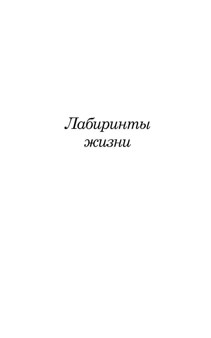 Иллюстрация к книге — Эта ласковая земля [i_001.jpg]